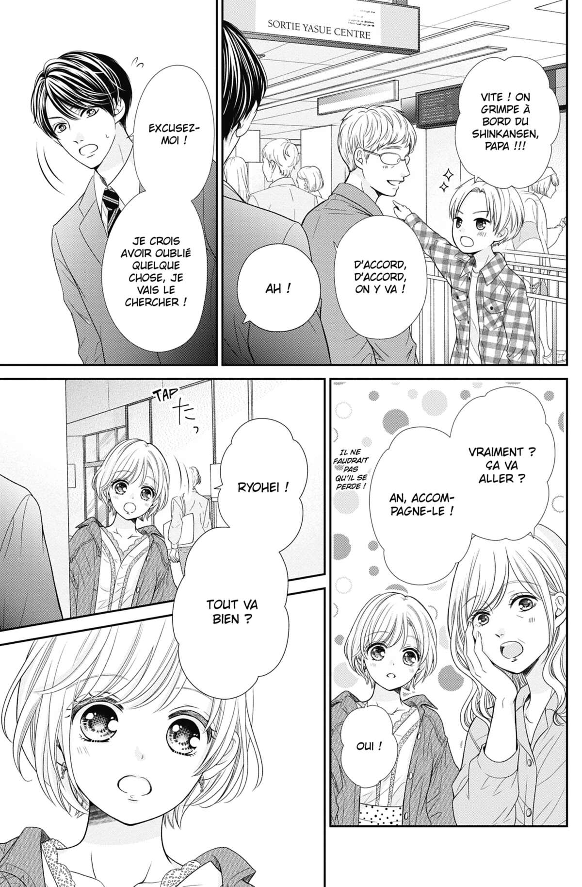 This Teacher is Mine! Volume 12 page 42