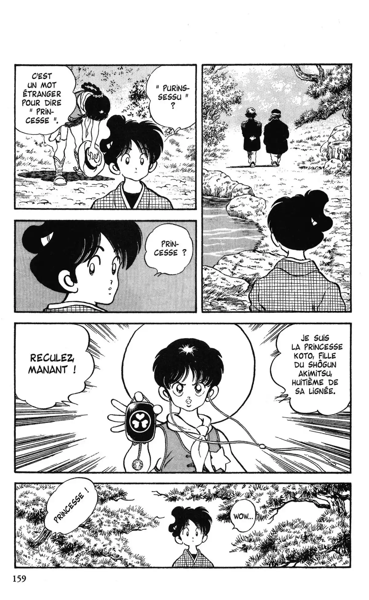 Niji-Iro Tohgarashi Volume 1 page 154