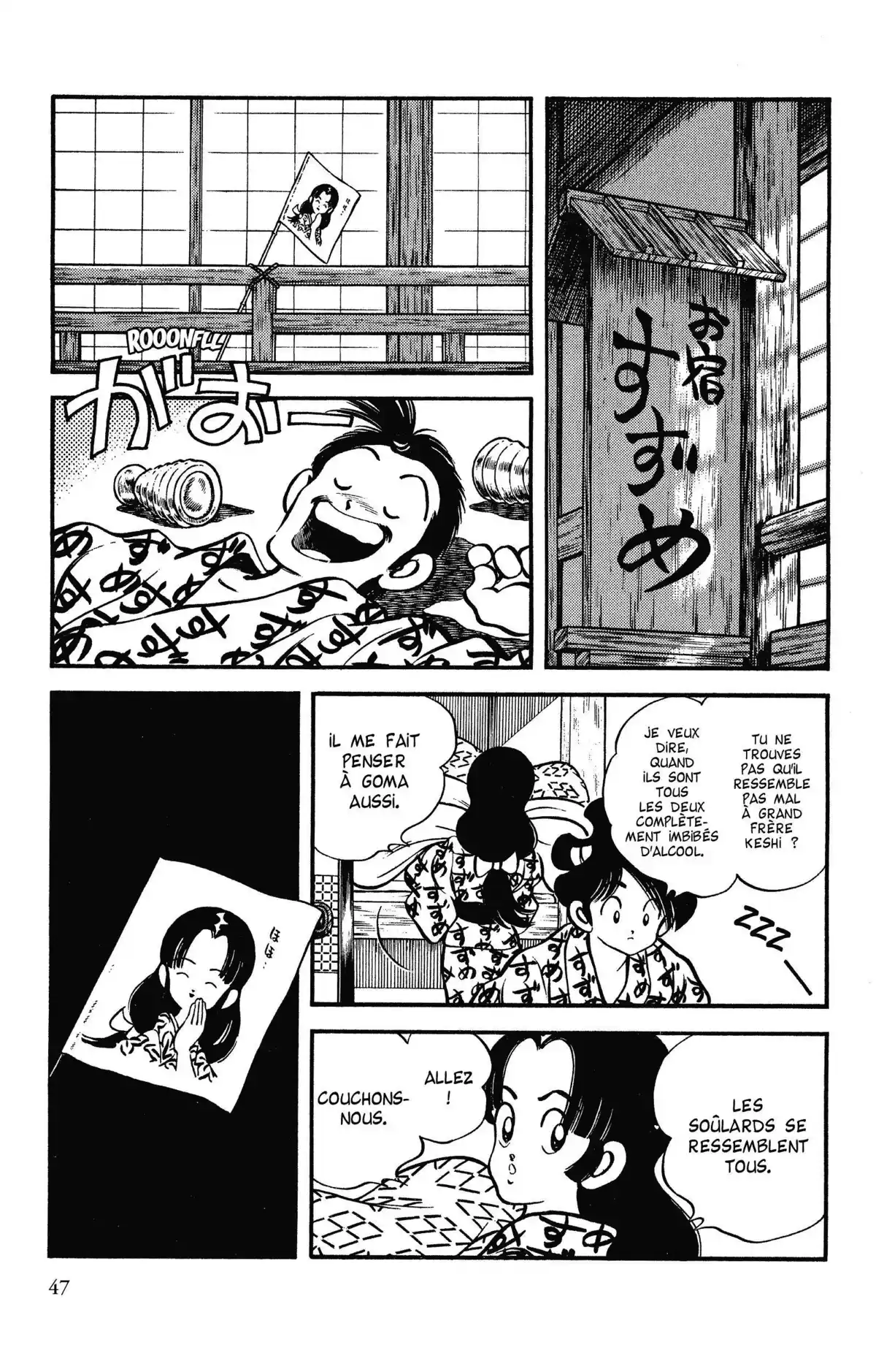 Niji-Iro Tohgarashi Volume 10 page 45