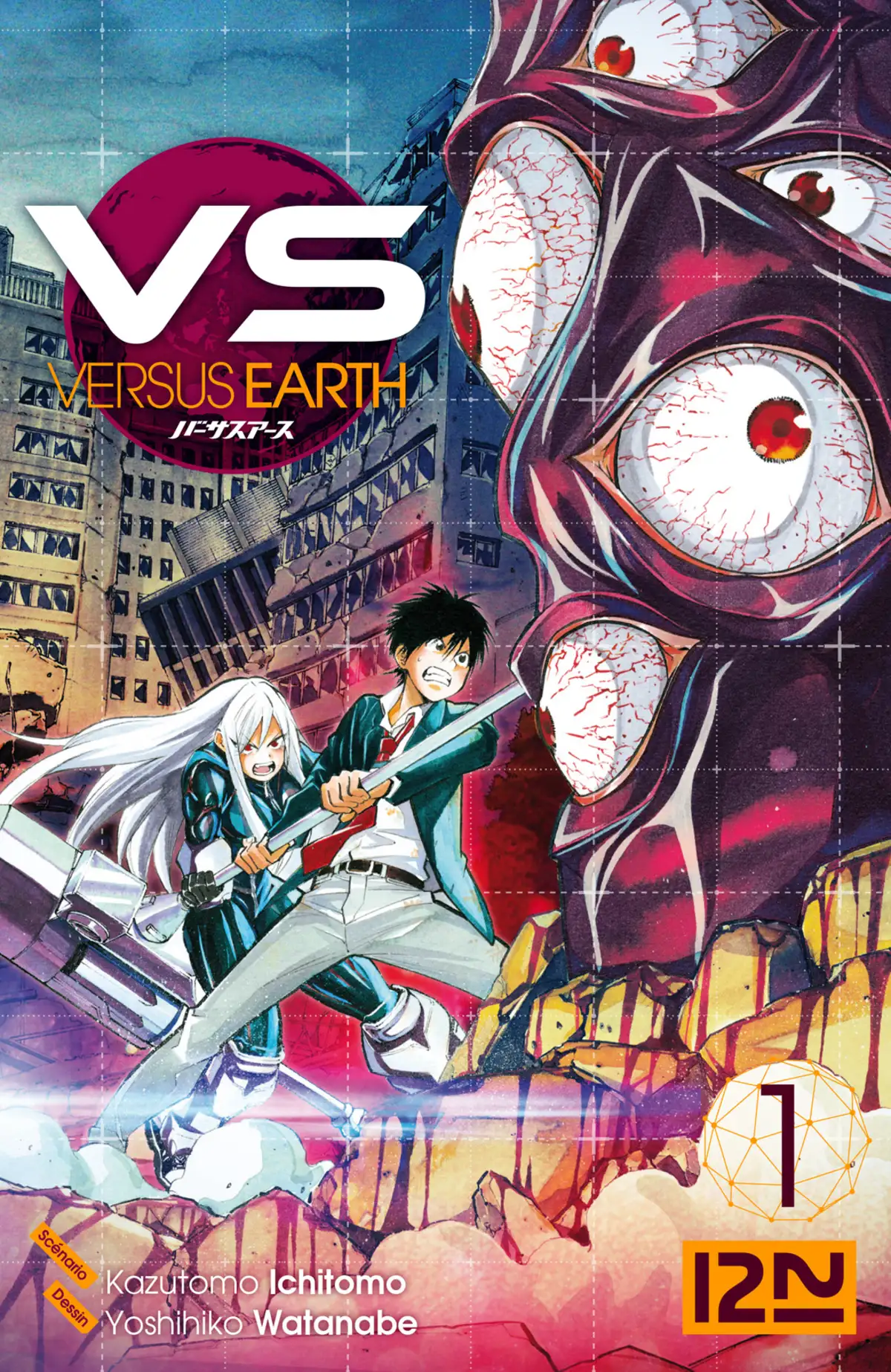 VS Earth Volume 1 page 1