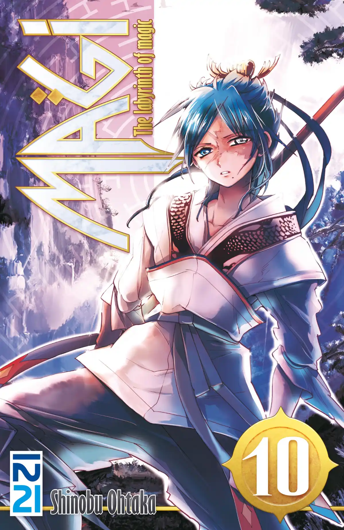 Magi – The Labyrinth of Magic Volume 10 page 1