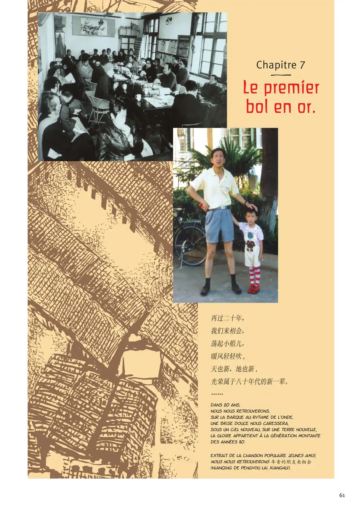 Une vie chinoise Volume 3 page 53