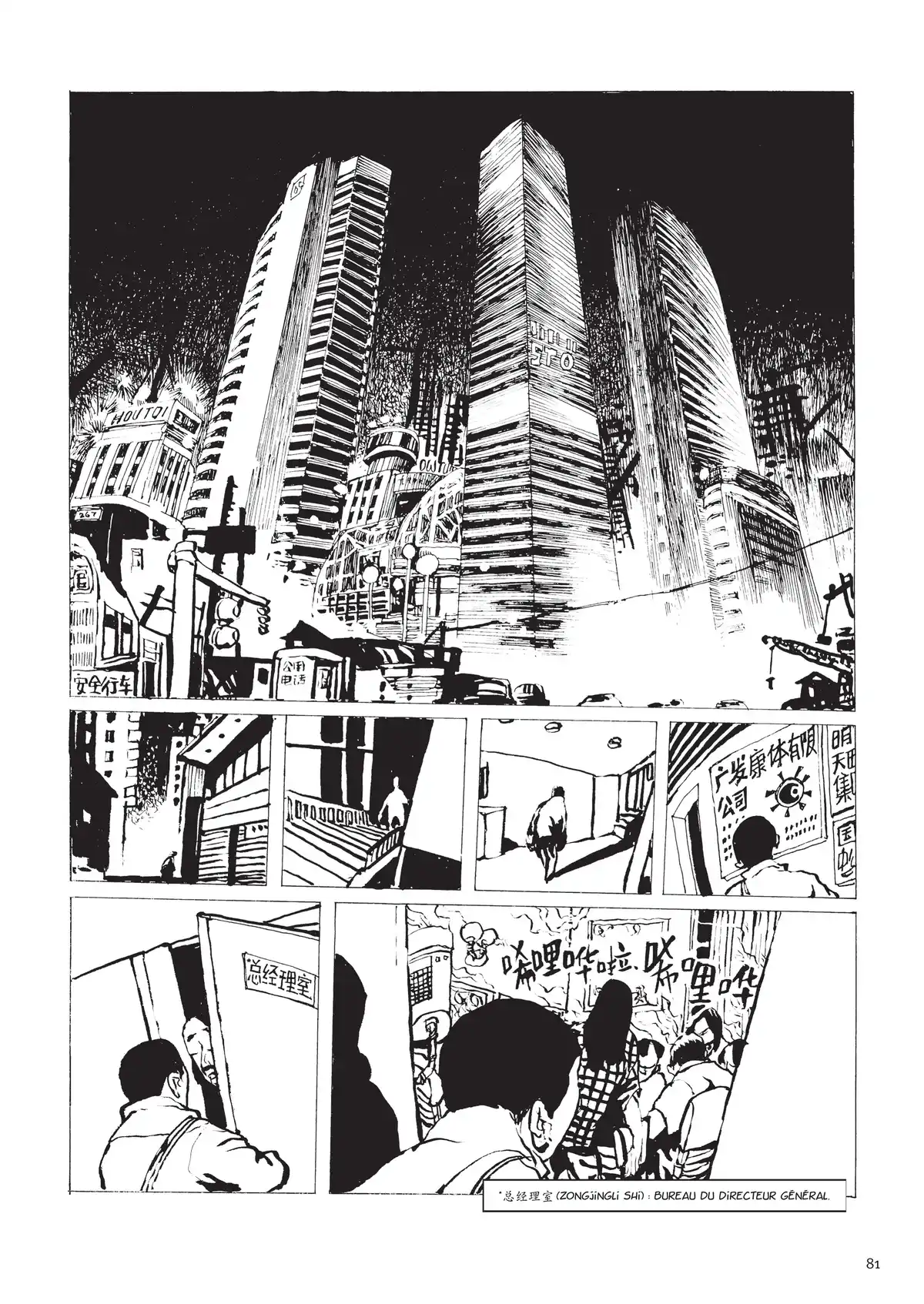 Une vie chinoise Volume 3 page 72