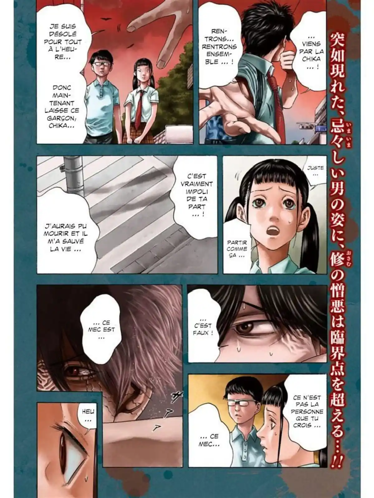 Shigahime Volume 3 page 2