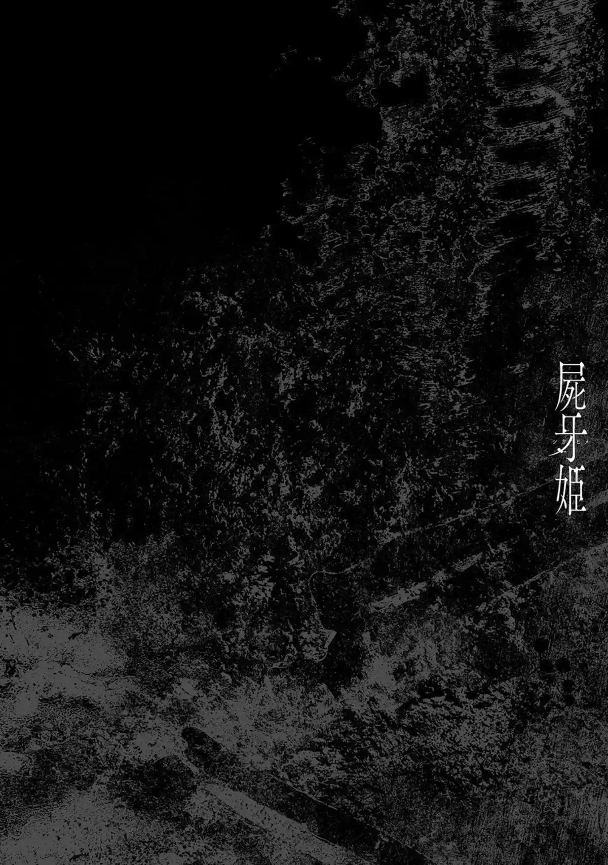 Shigahime Volume 1 page 44