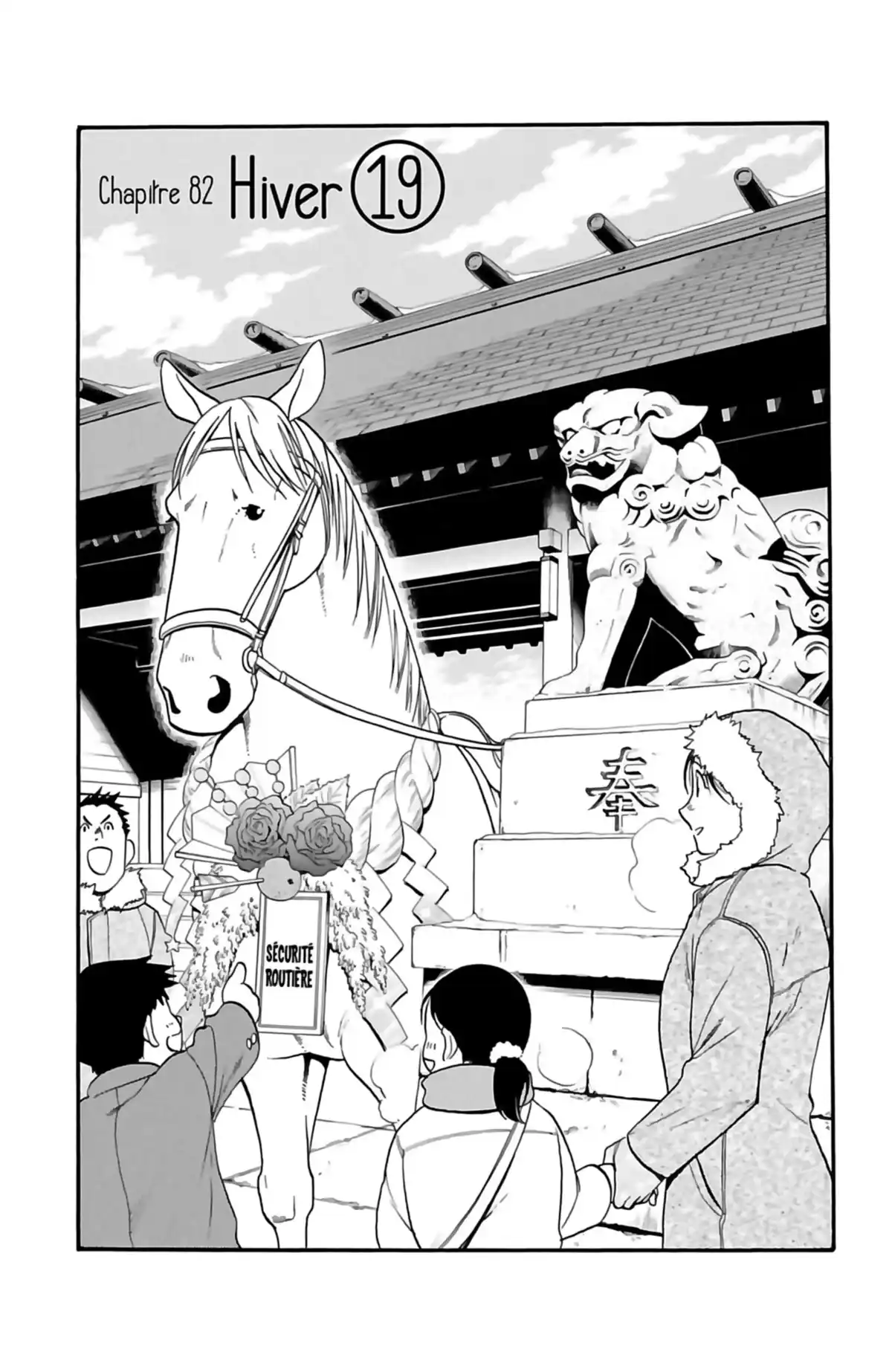 Silver Spoon – La cuillère d’argent Volume 10 page 47