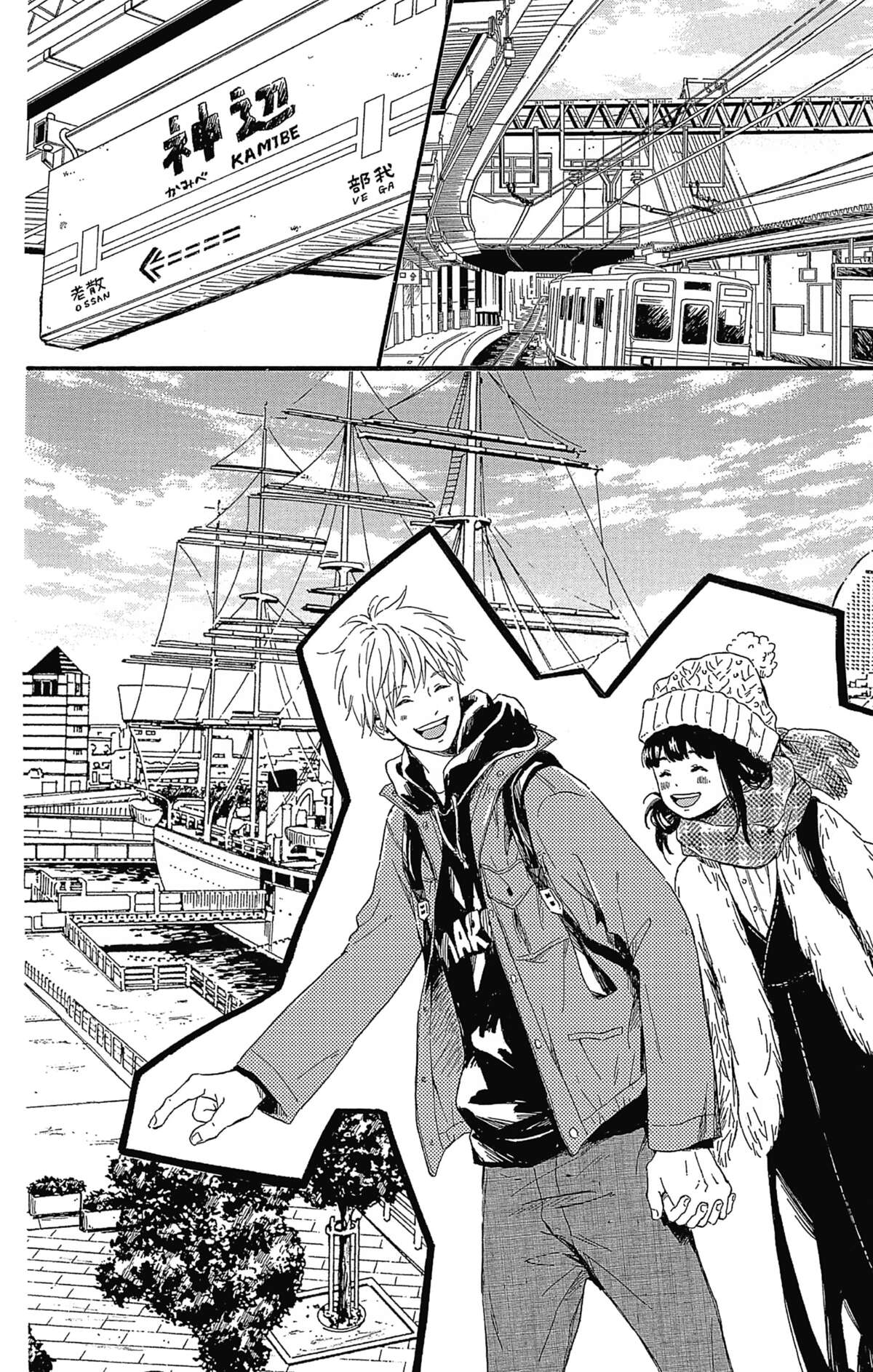 Laisse-moi t’embrasser Volume 2 page 93
