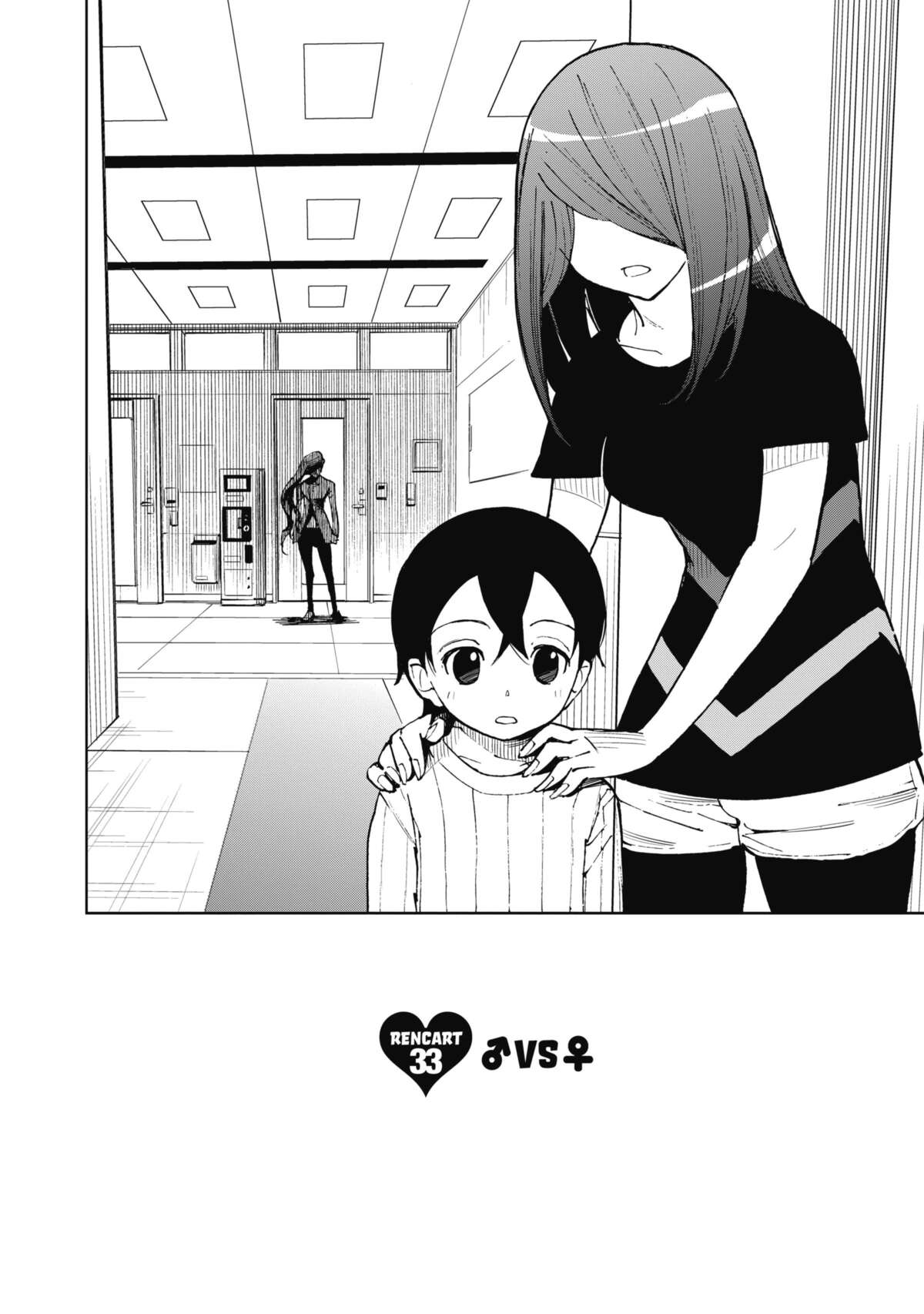 Kiruru KILL ME Volume 4 page 41