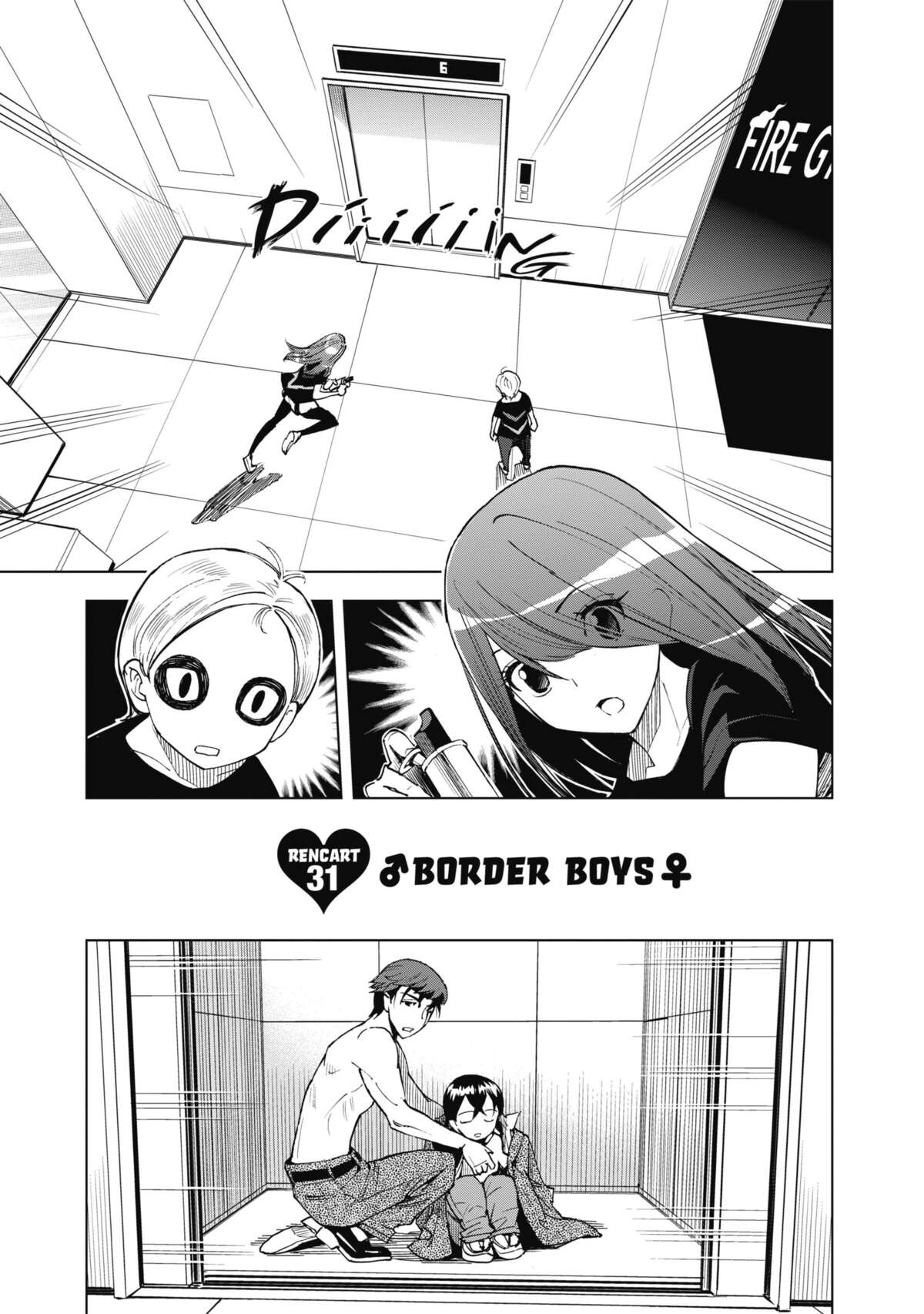 Kiruru KILL ME Volume 4 page 8