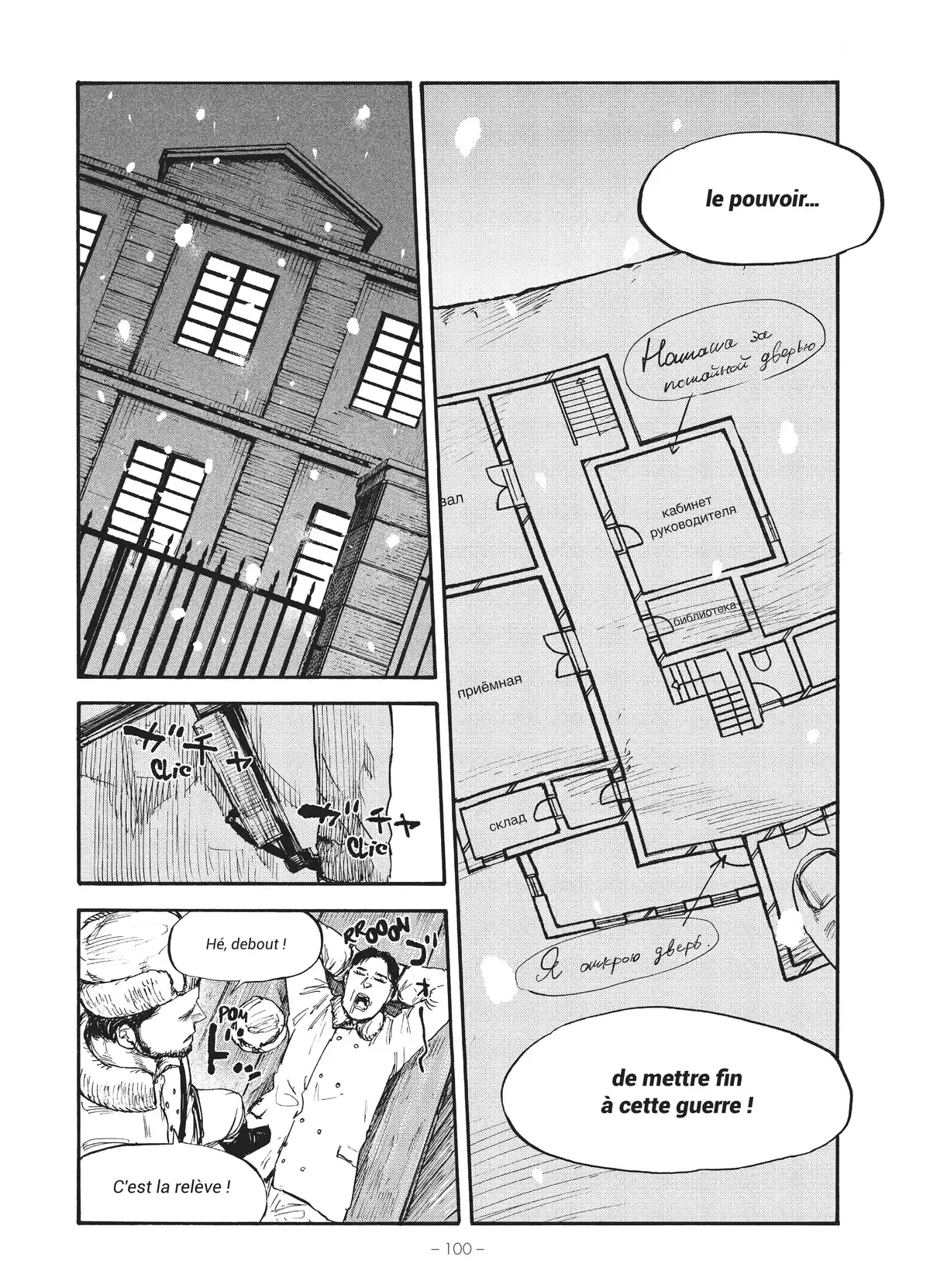 Manchuria Opium Squad Volume 6 page 98