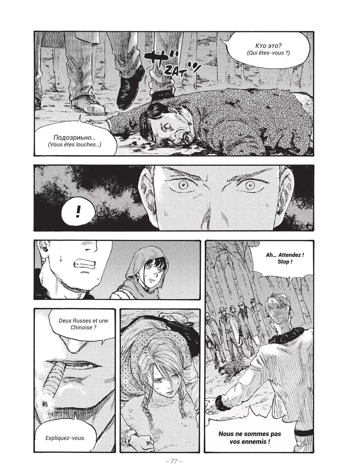 Manchuria Opium Squad Volume 5 page 75