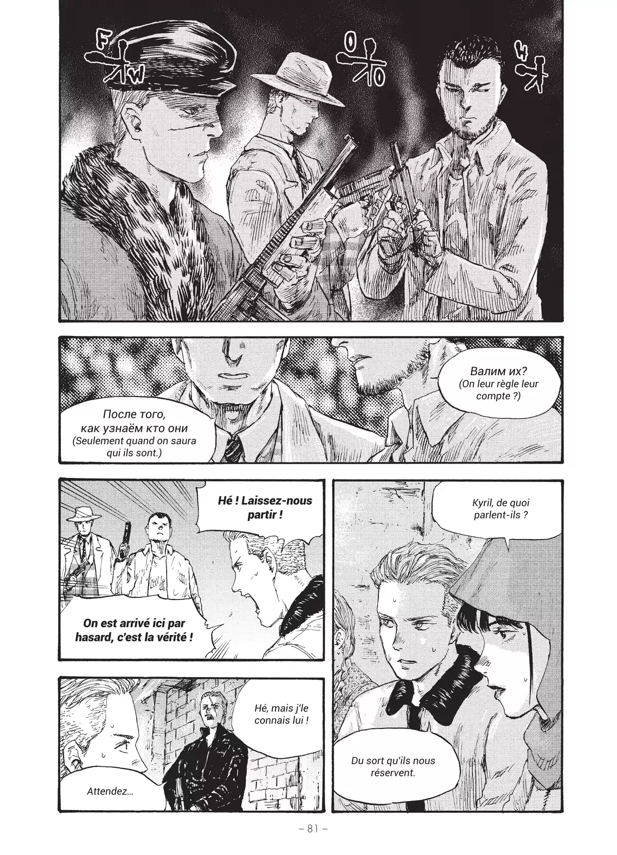 Manchuria Opium Squad Volume 5 page 79