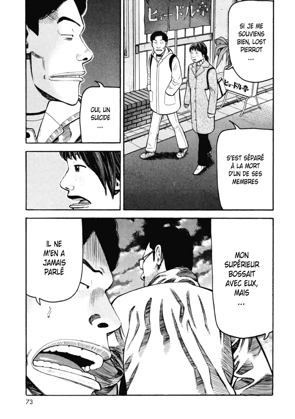 Beck Volume 21 page 74