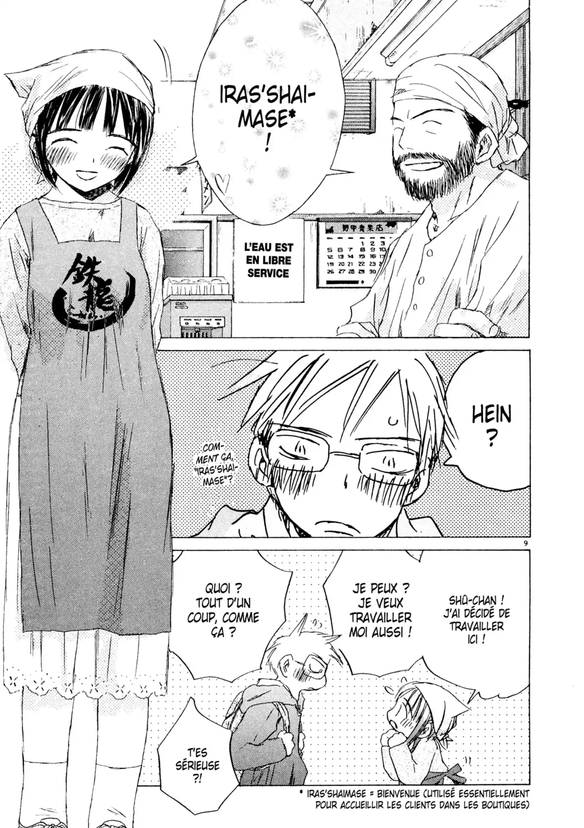 Larme Ultime Volume 6 page 76