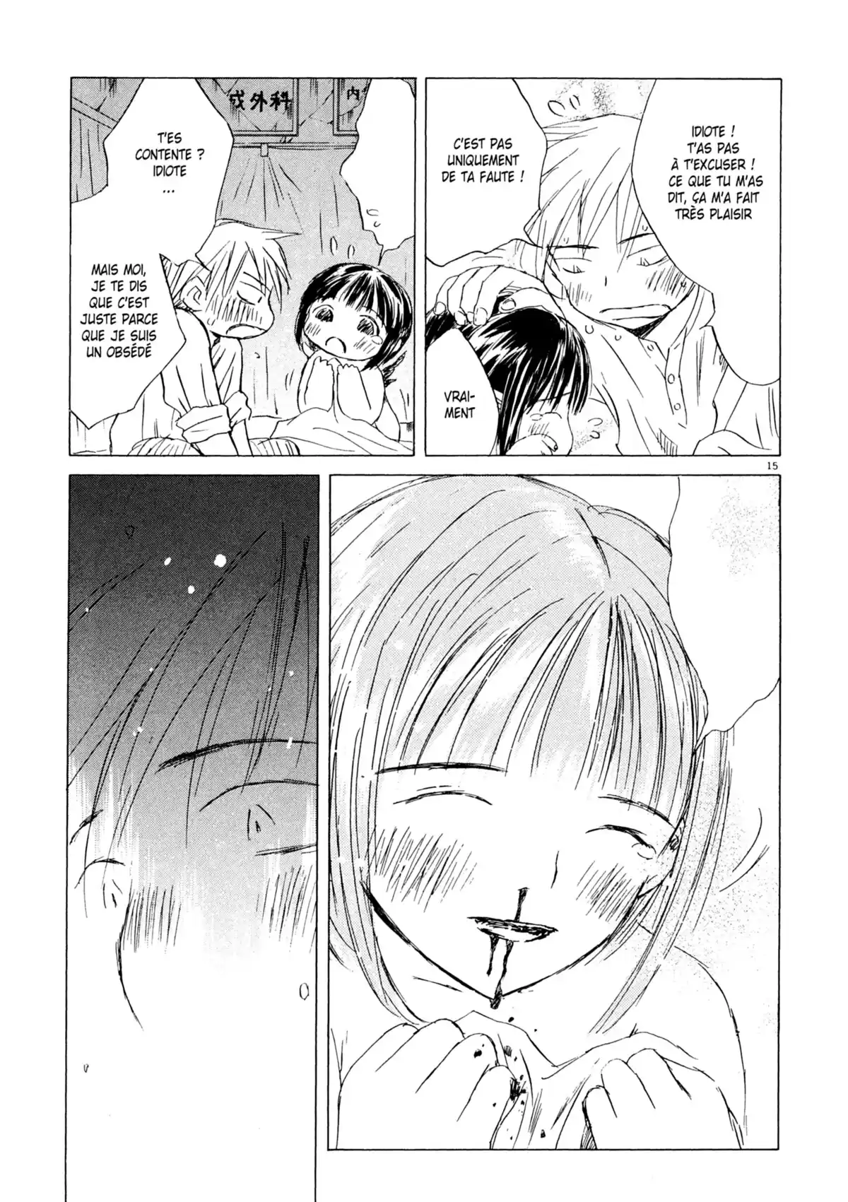 Larme Ultime Volume 7 page 32