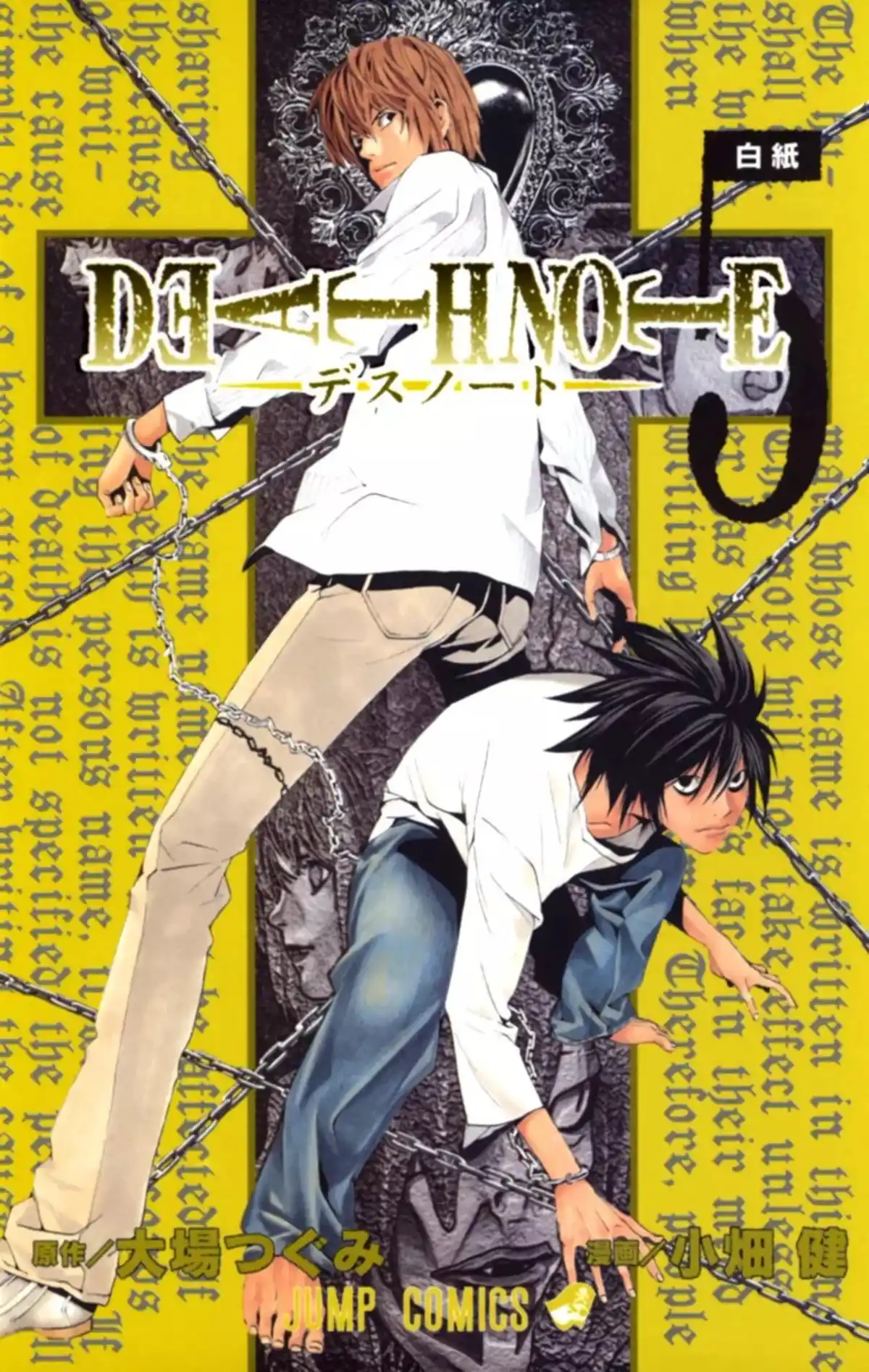 Death Note Volume 5 page 1