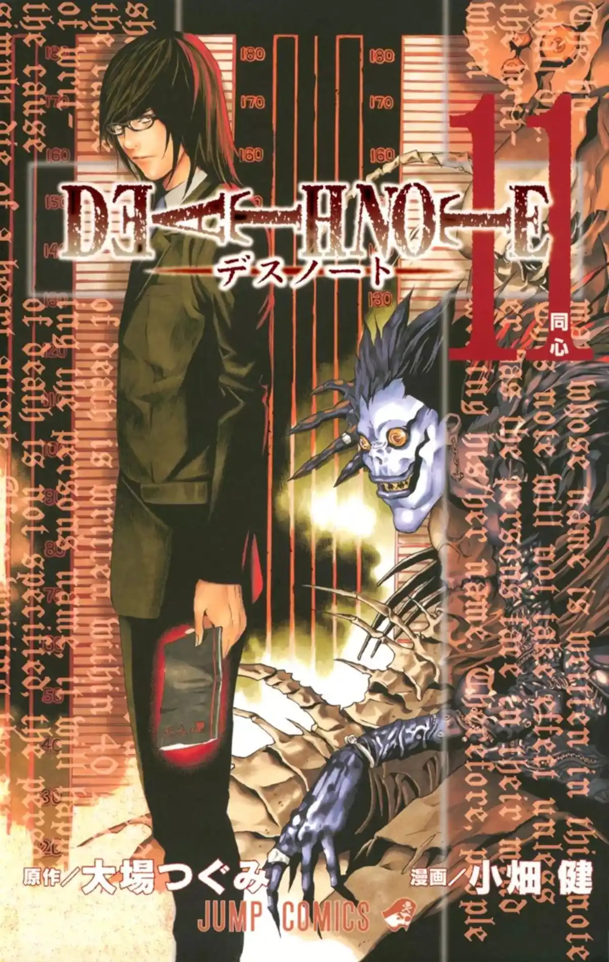 Death Note Volume 11 page 1