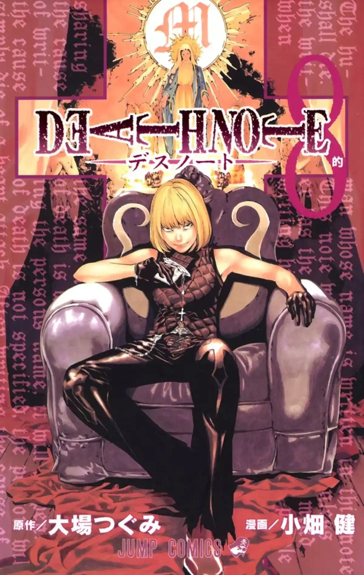 Death Note Volume 8 page 1