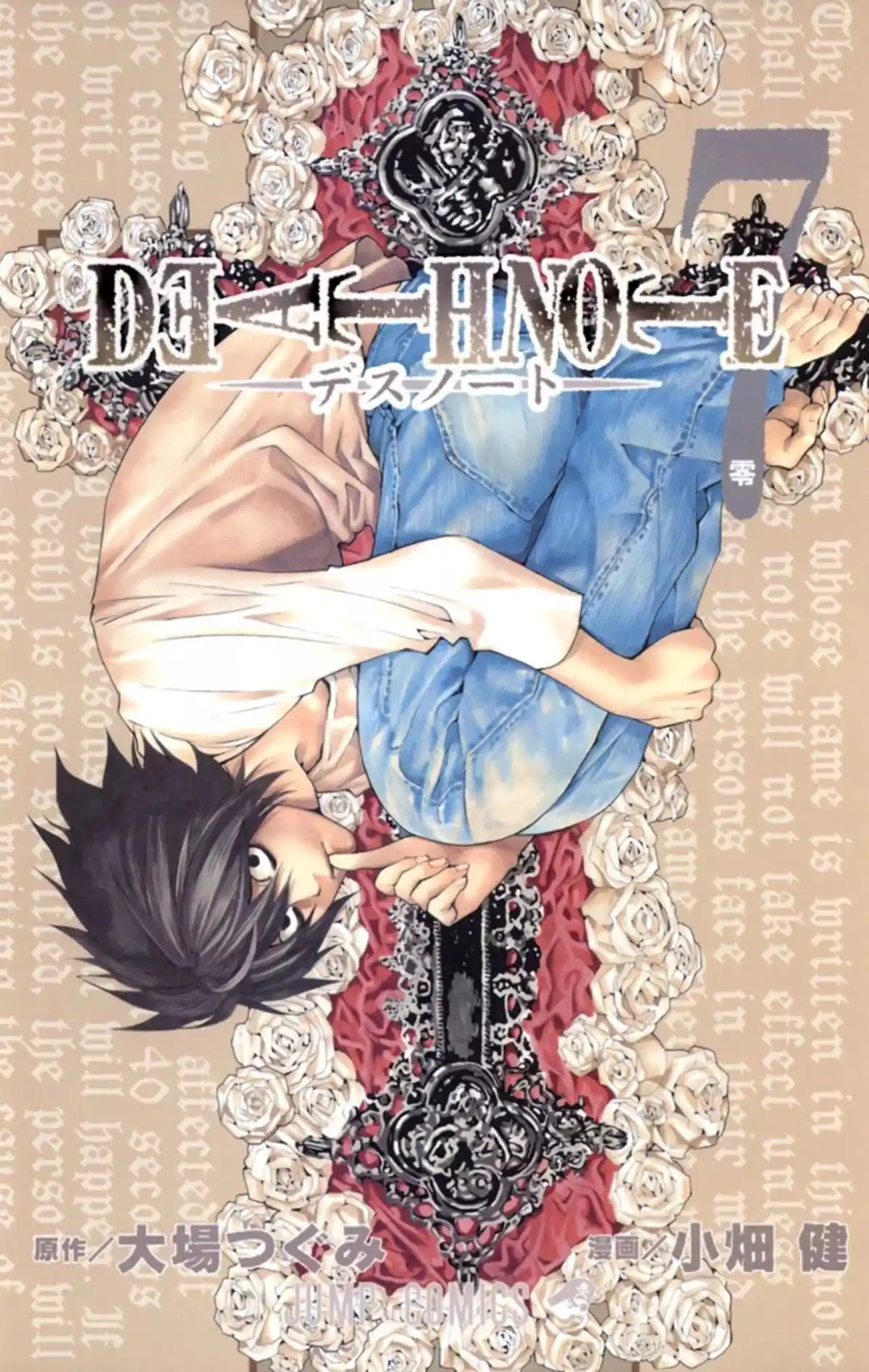 Death Note Volume 7 page 1