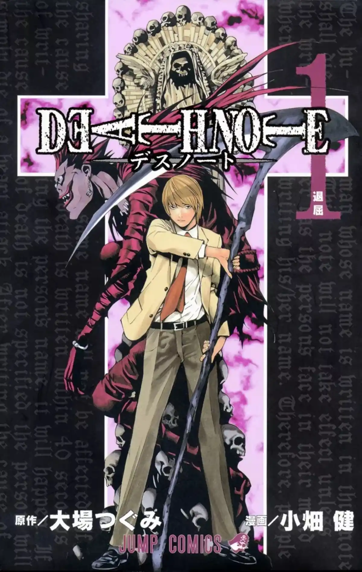 Death Note Volume 1 page 1