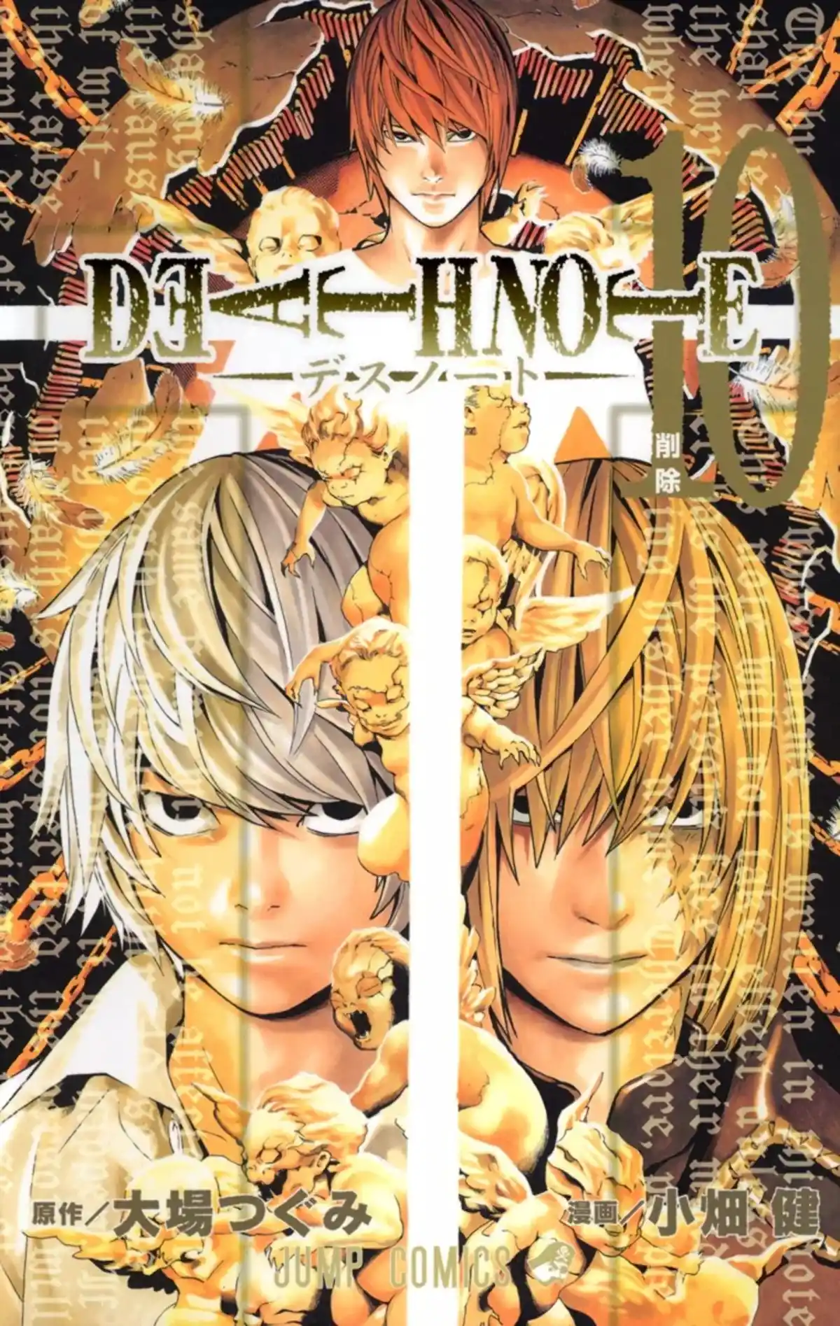 Death Note Volume 10 page 1