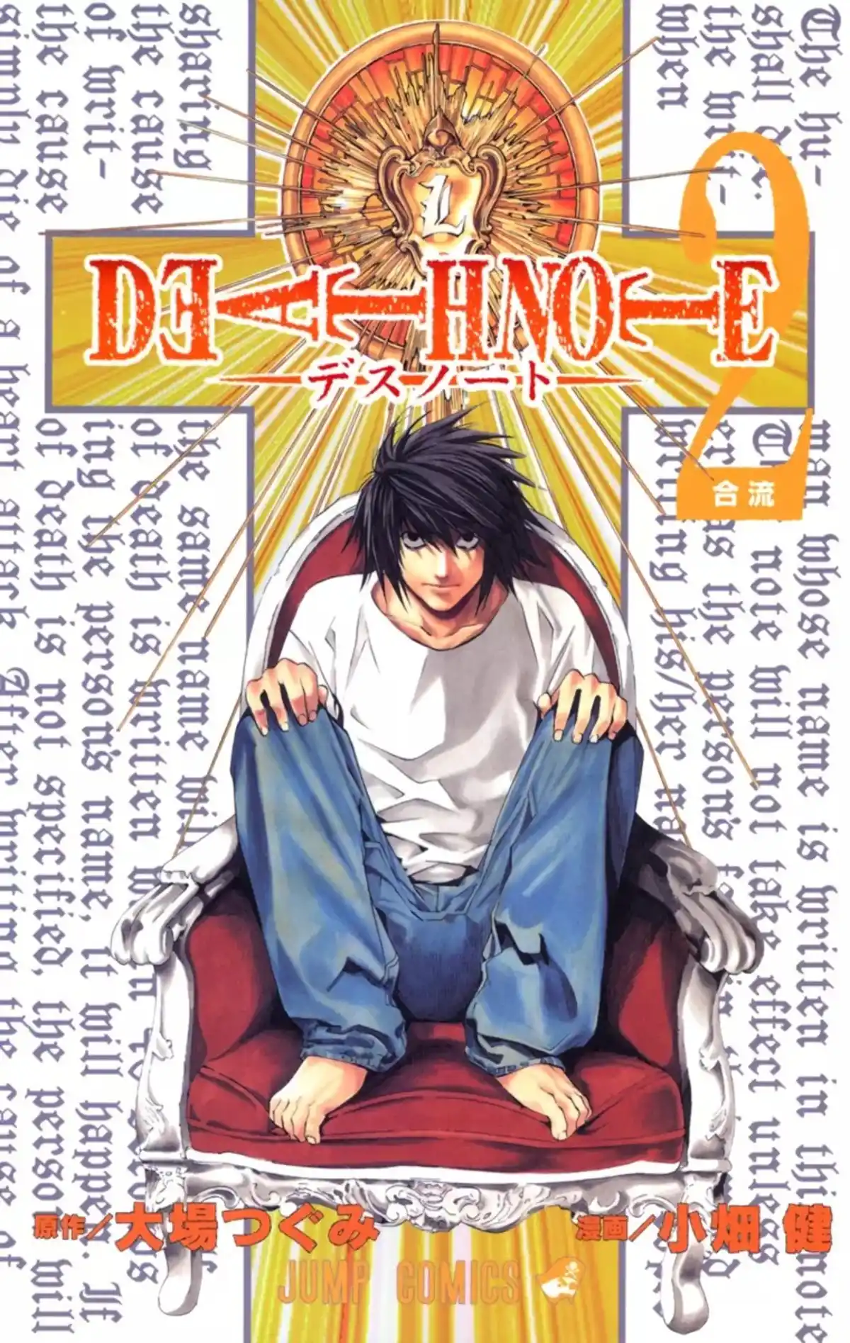 Death Note Volume 2 page 1