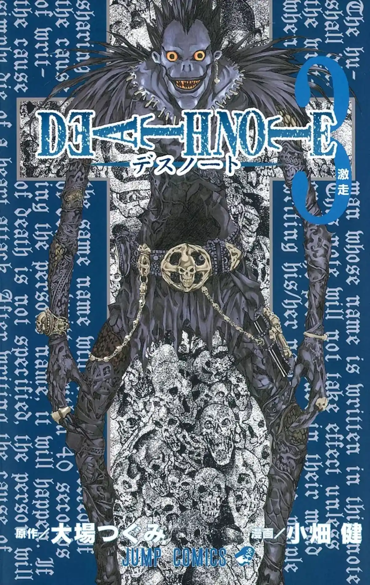 Death Note Volume 3 page 1