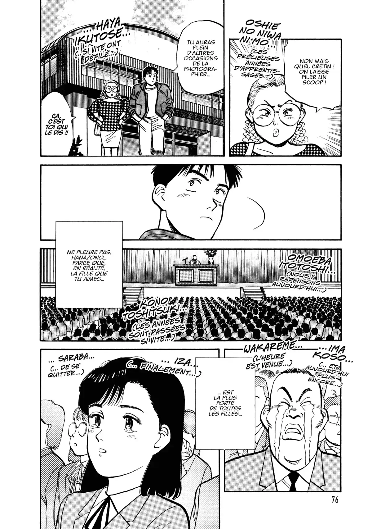 Yawara! Volume 5 page 78