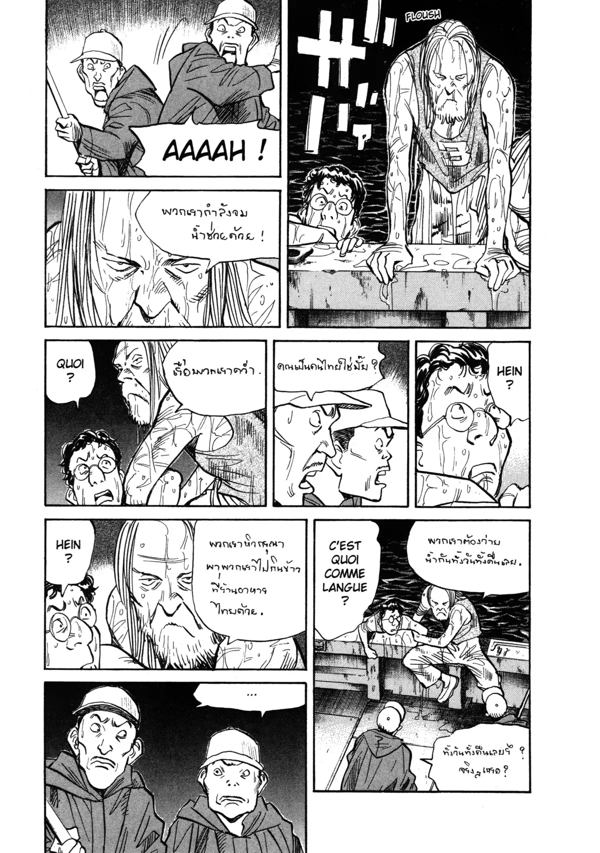 20th Century Boys – Perfect Edition Volume 4 page 53