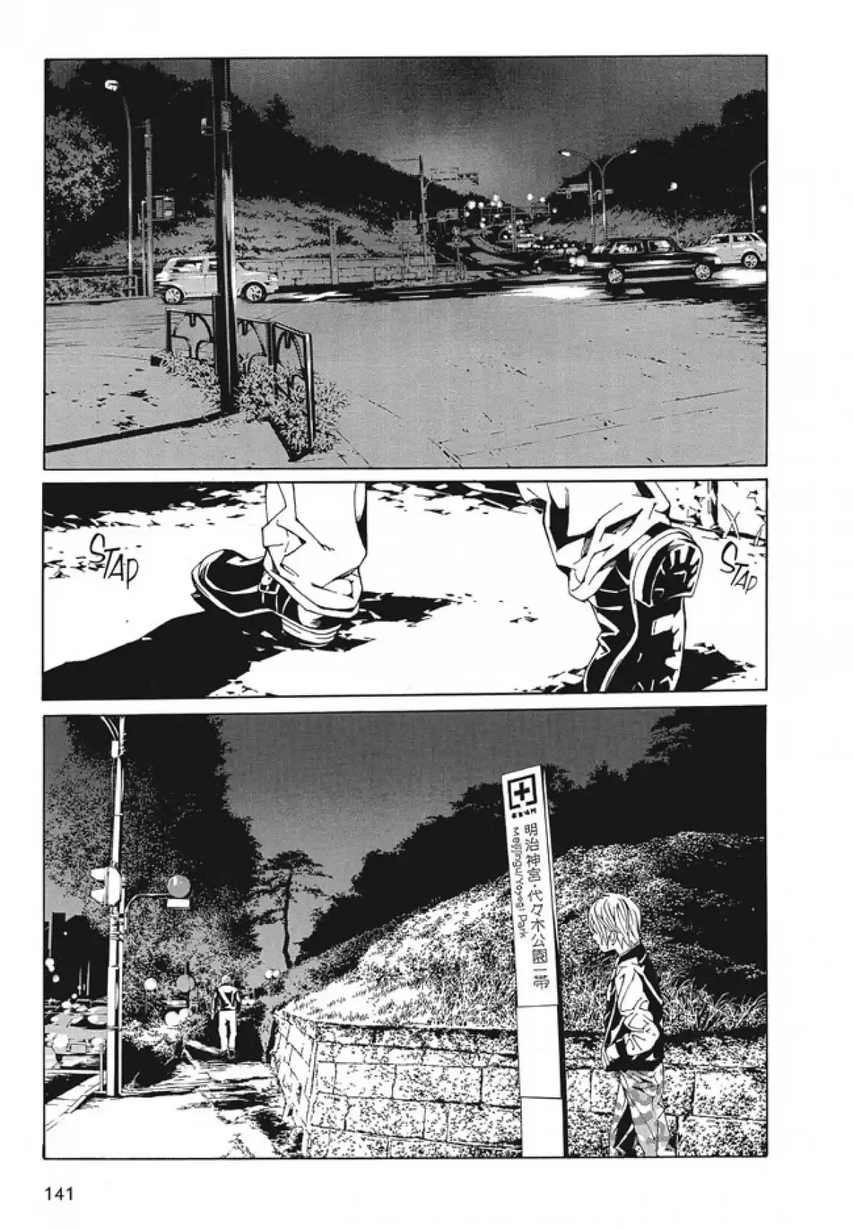 MPD-Psycho Volume 11 page 140