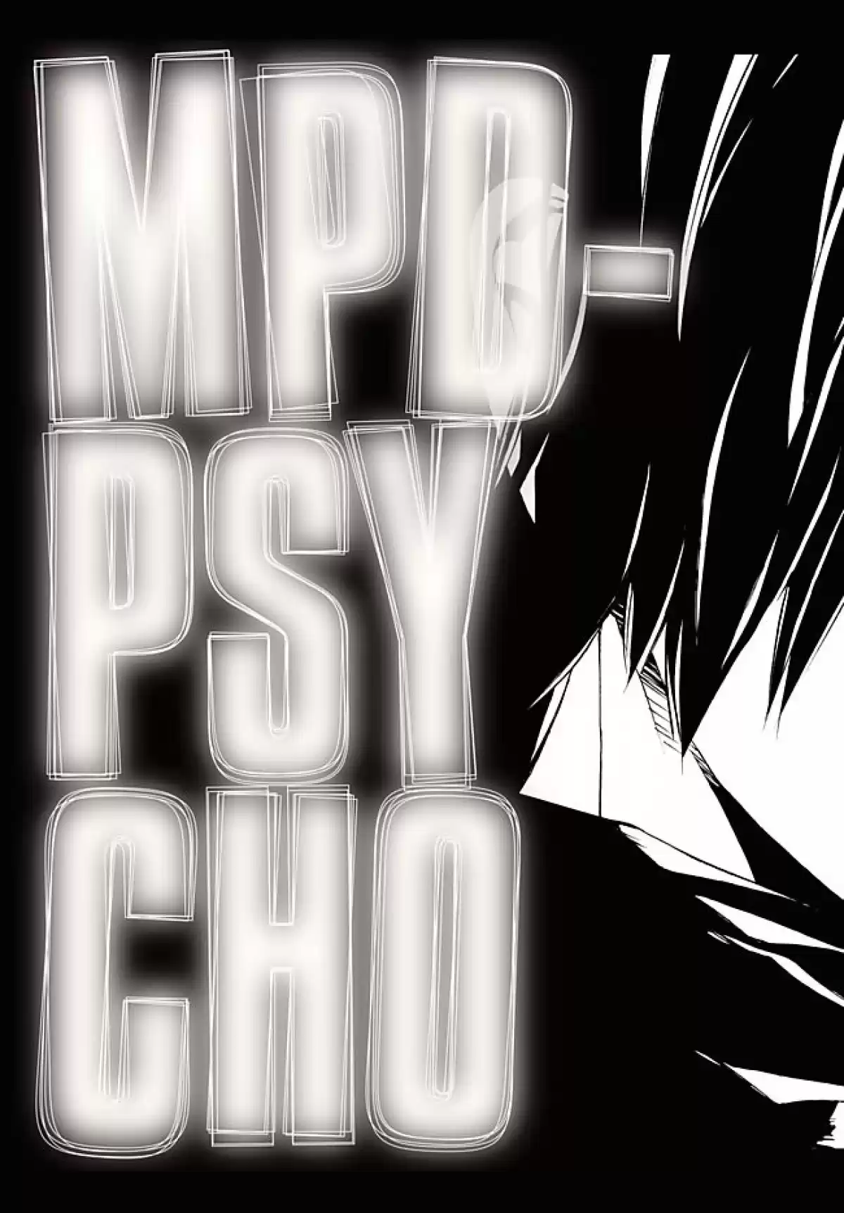 MPD-Psycho Volume 16 page 51