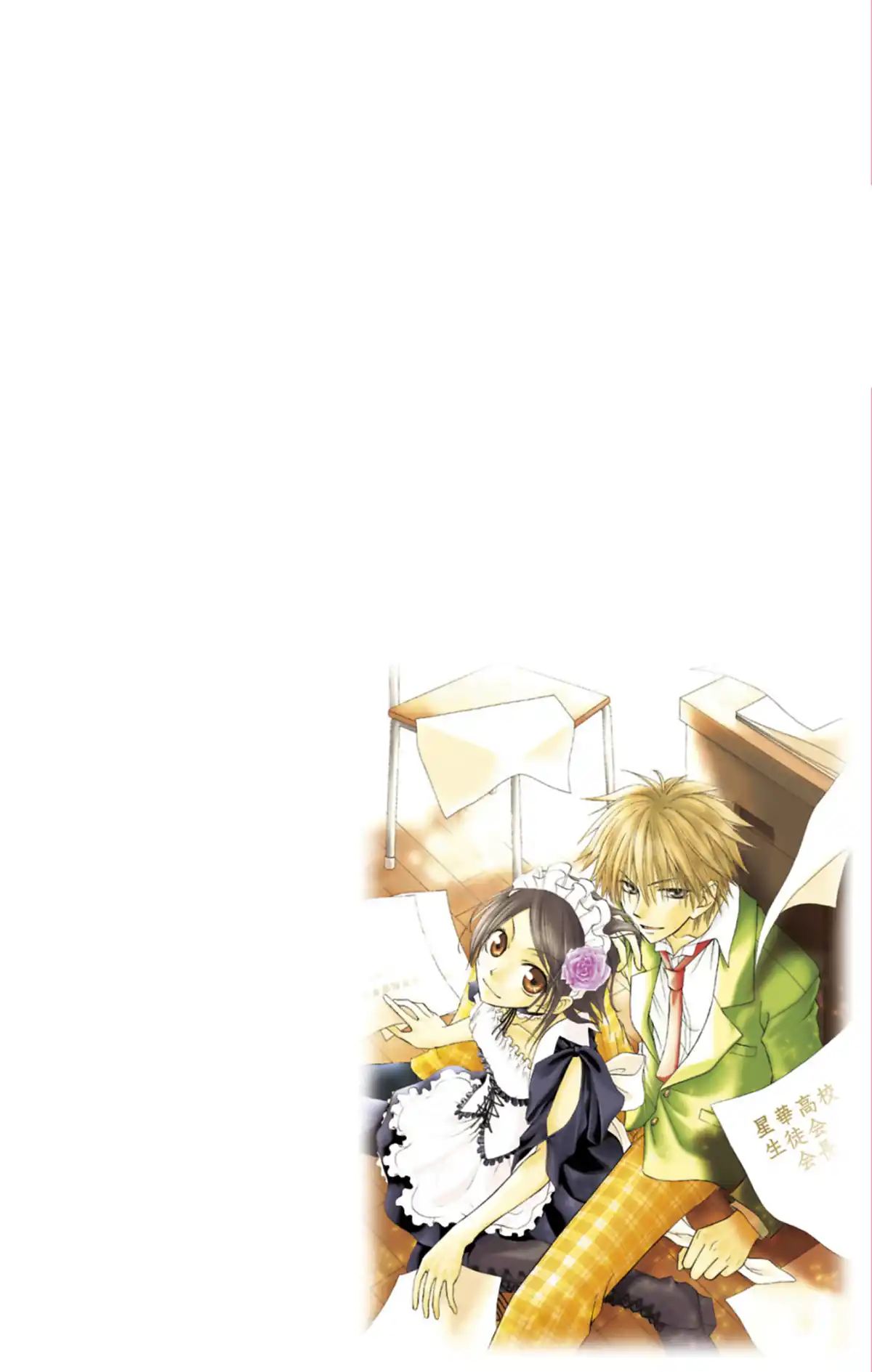 Maid Sama! Volume 1 page 2