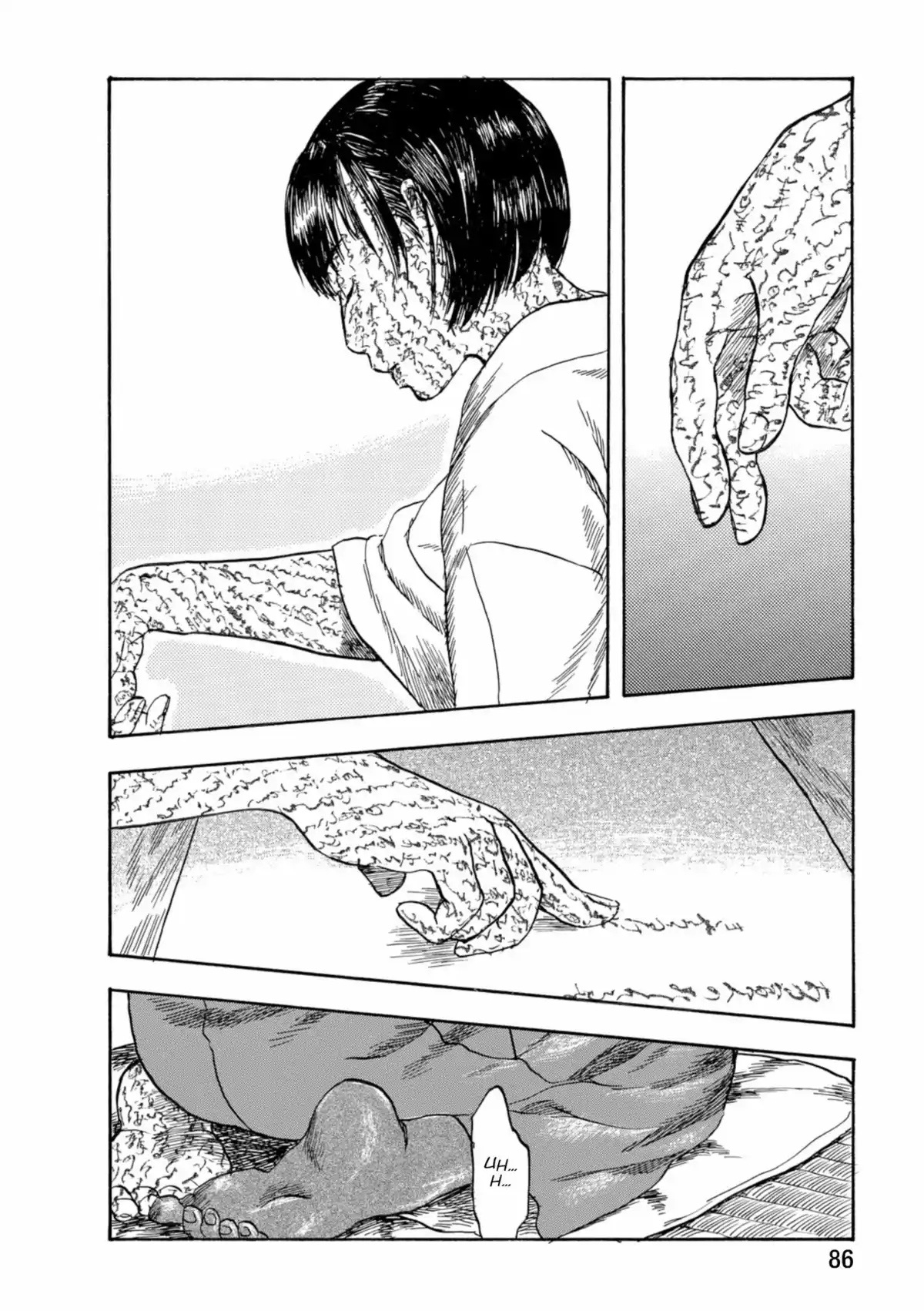 Mushishi Volume 2 page 84