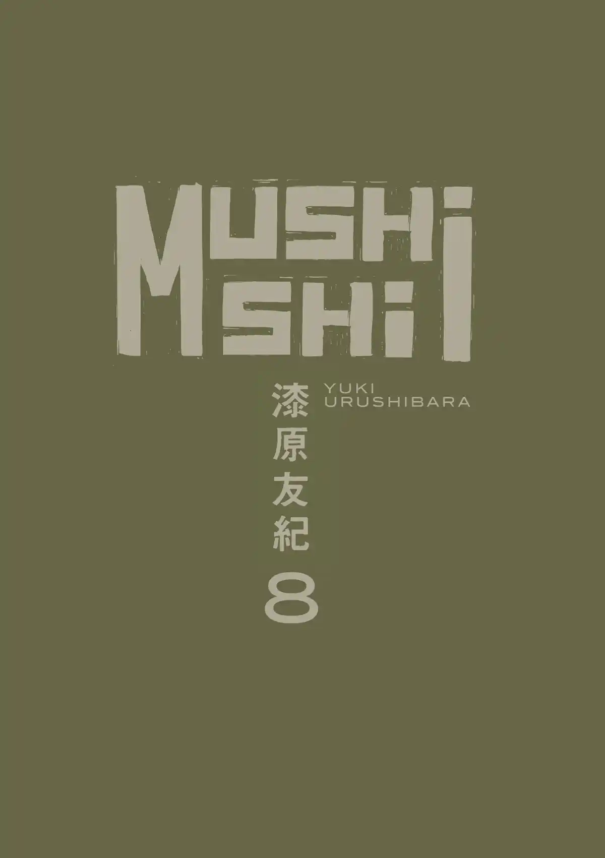 Mushishi Volume 8 page 2