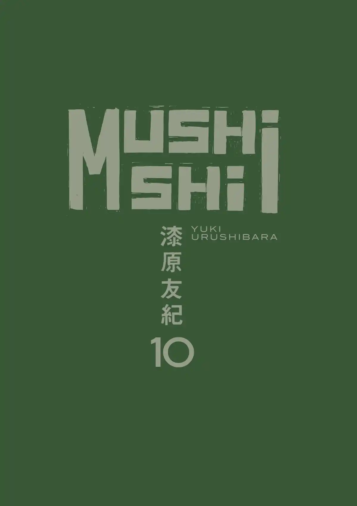 Mushishi Volume 10 page 2