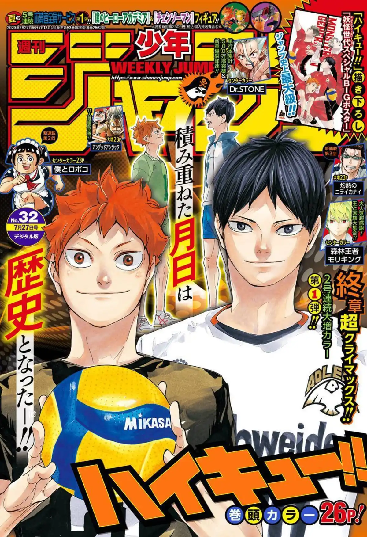 Haikyū !! Volume 45 page 108