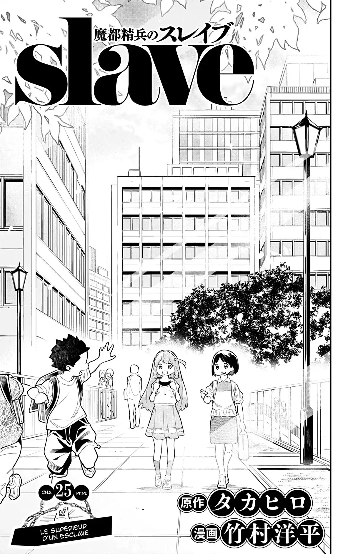 Demon Slave Volume 4 page 52