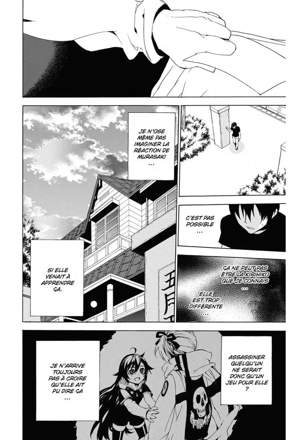 Kure-nai Volume 6 page 150