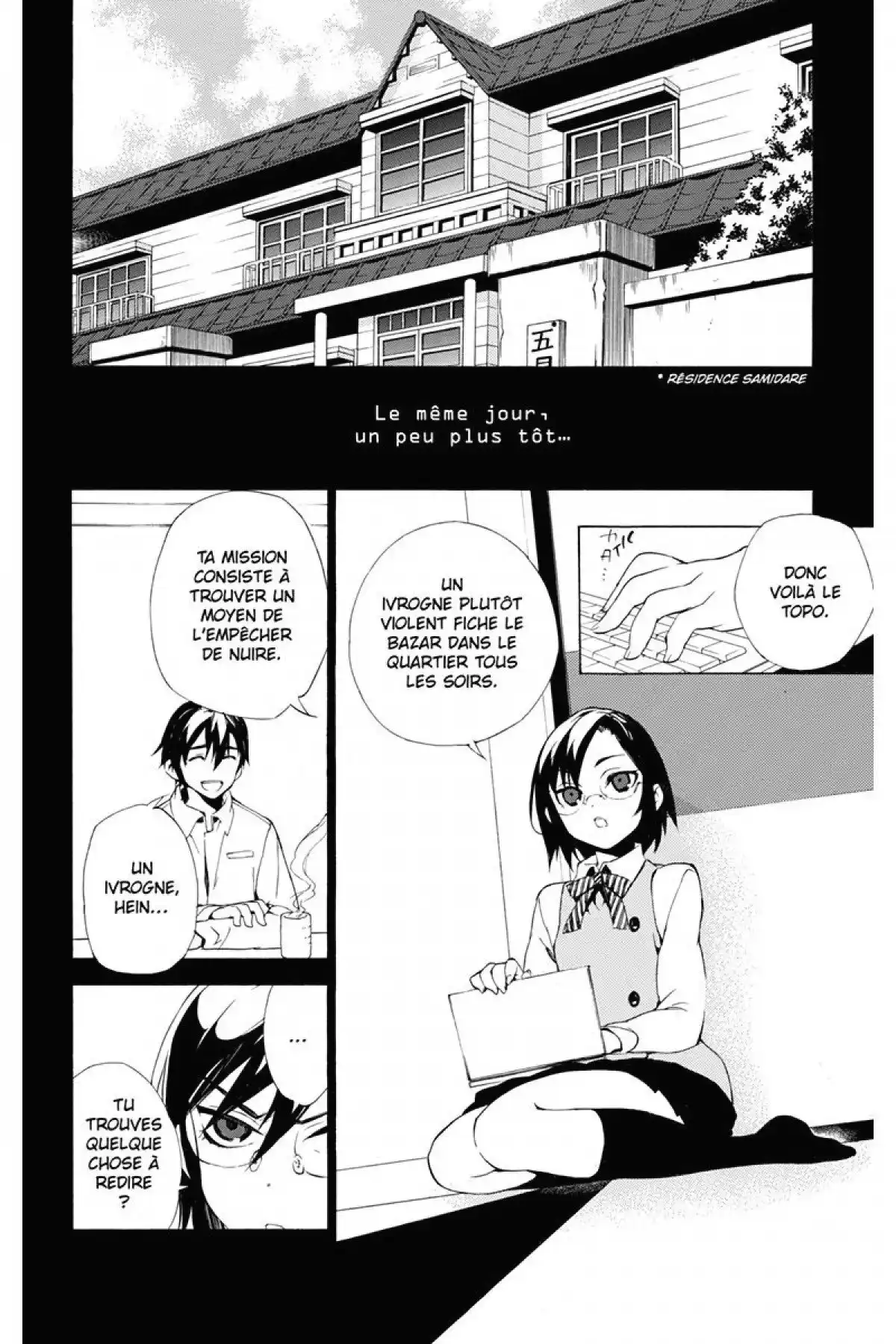 Kure-nai Volume 6 page 74