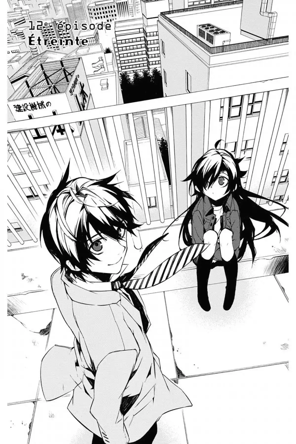 Kure-nai Volume 3 page 8