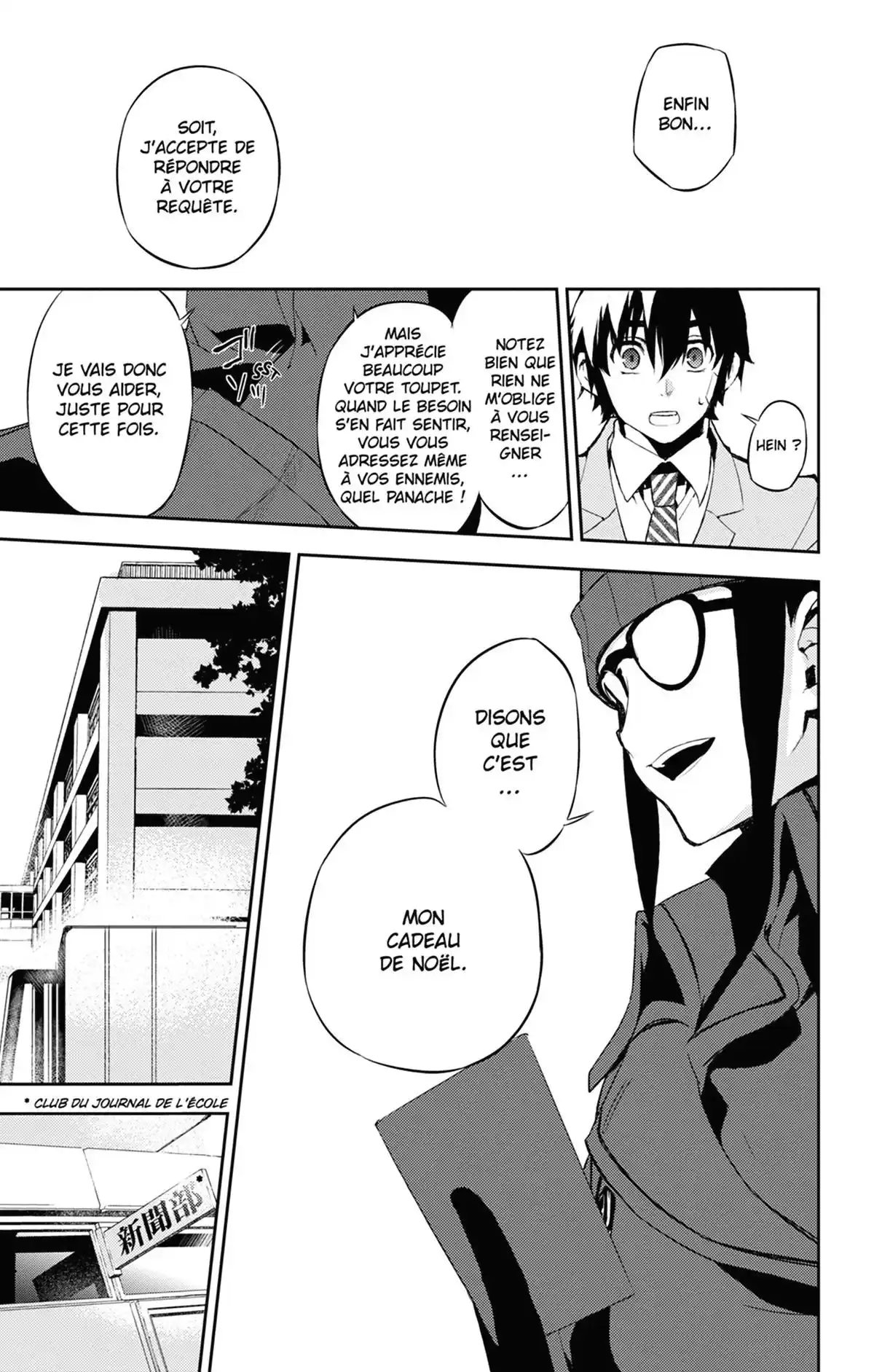 Kure-nai Volume 10 page 68