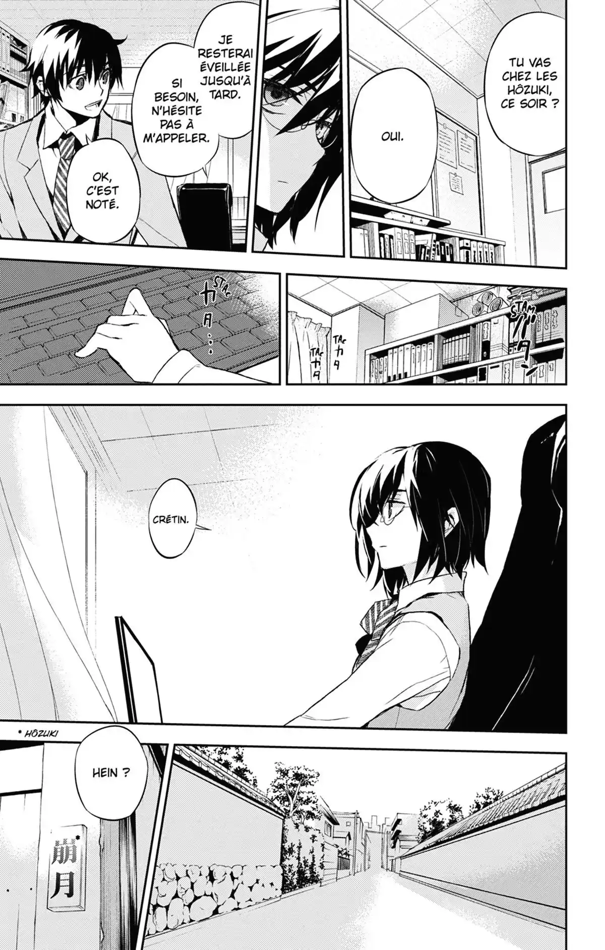 Kure-nai Volume 10 page 70