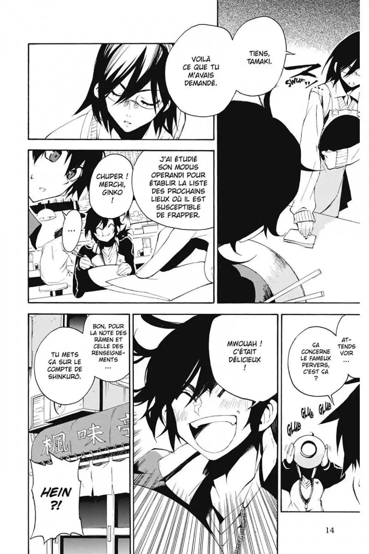 Kure-nai Volume 2 page 15