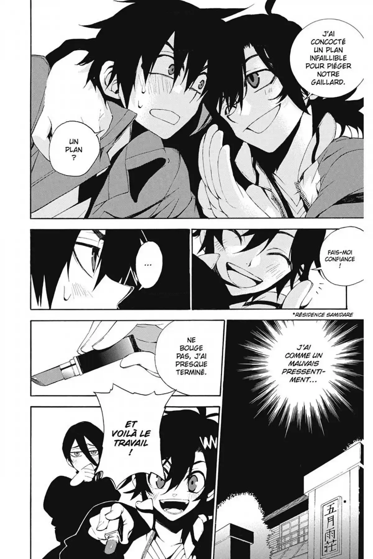 Kure-nai Volume 2 page 17