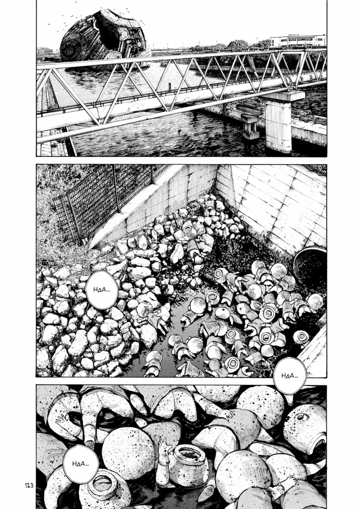 Dead Dead Demon’s DeDeDeDeDestruction Volume 4 page 124