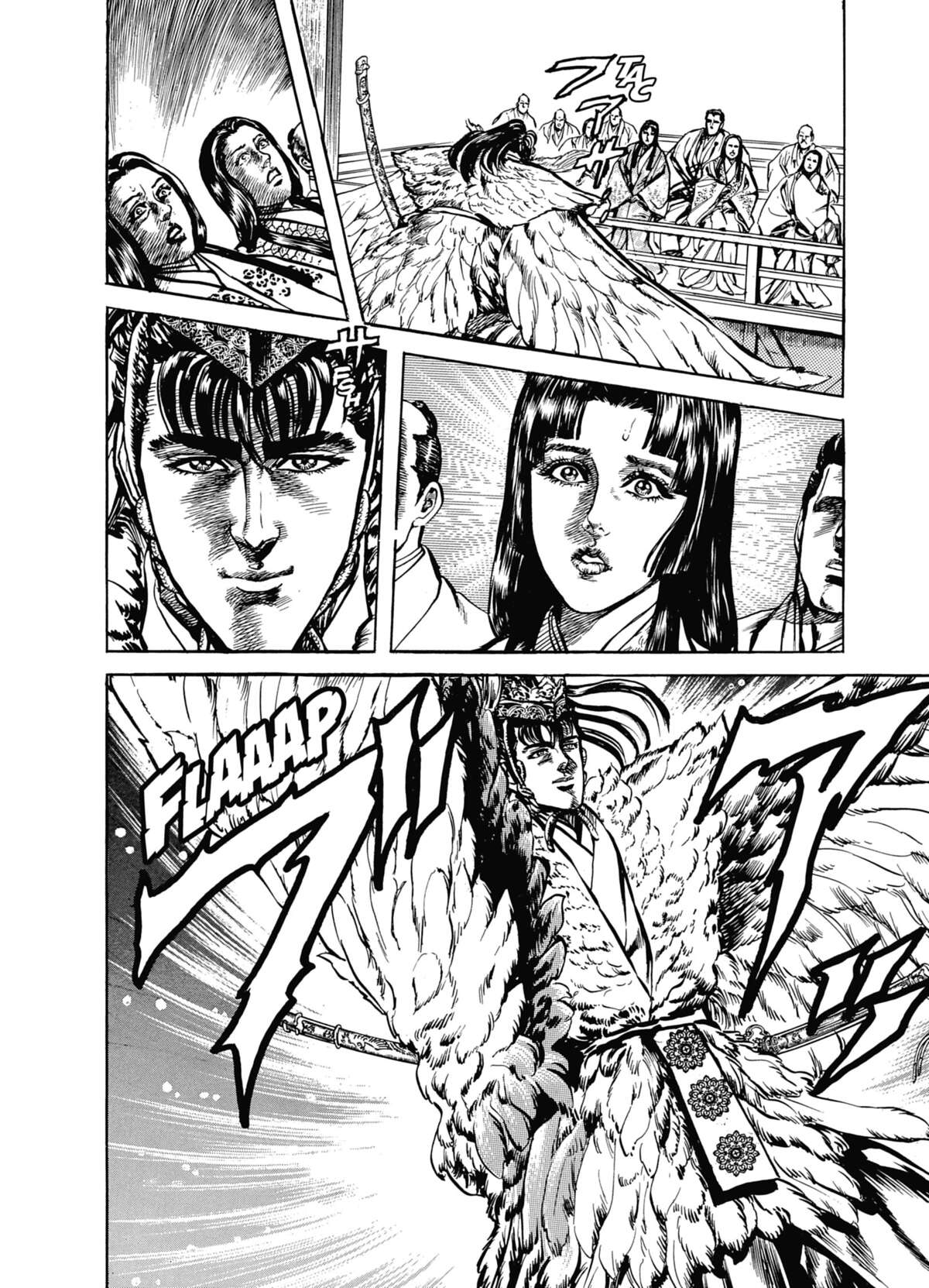 Keiji Volume 8 page 122