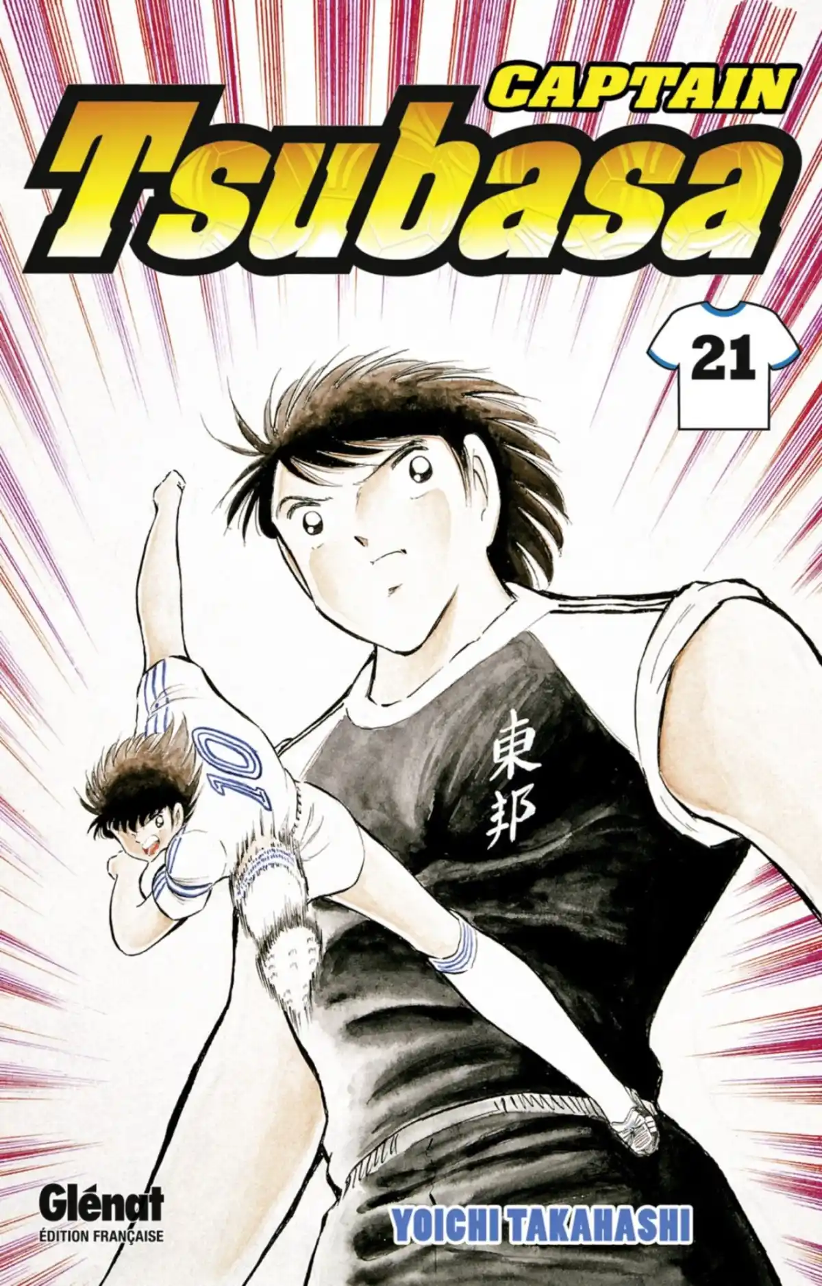 Captain Tsubasa Volume 21 page 1