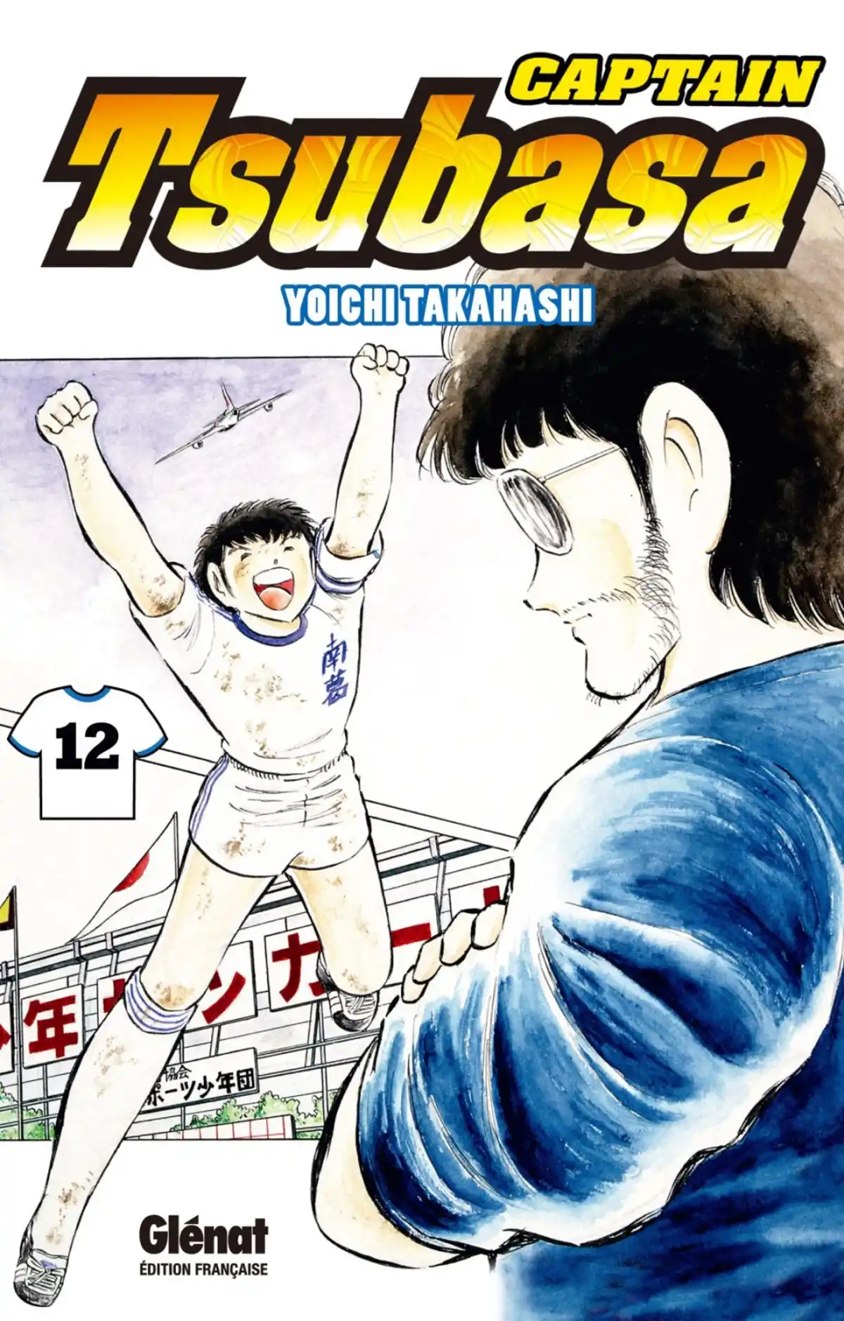 Captain Tsubasa Volume 12 page 1