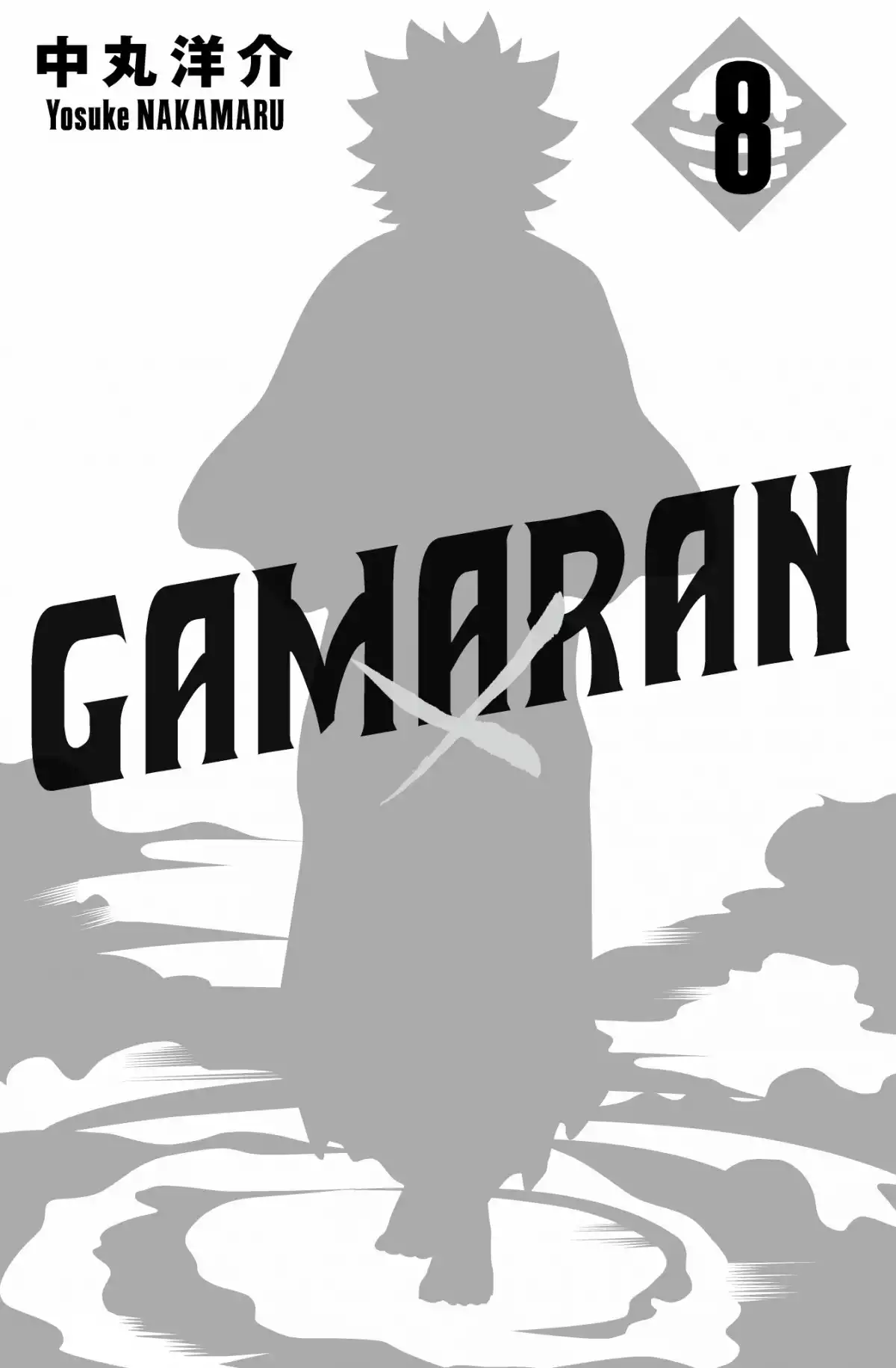 Gamaran Volume 8 page 3