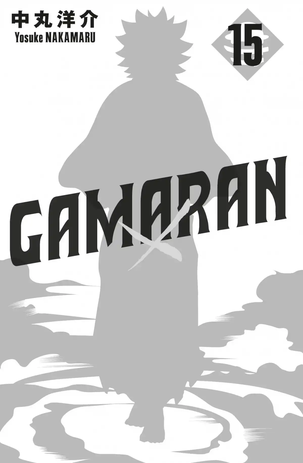 Gamaran Volume 15 page 3